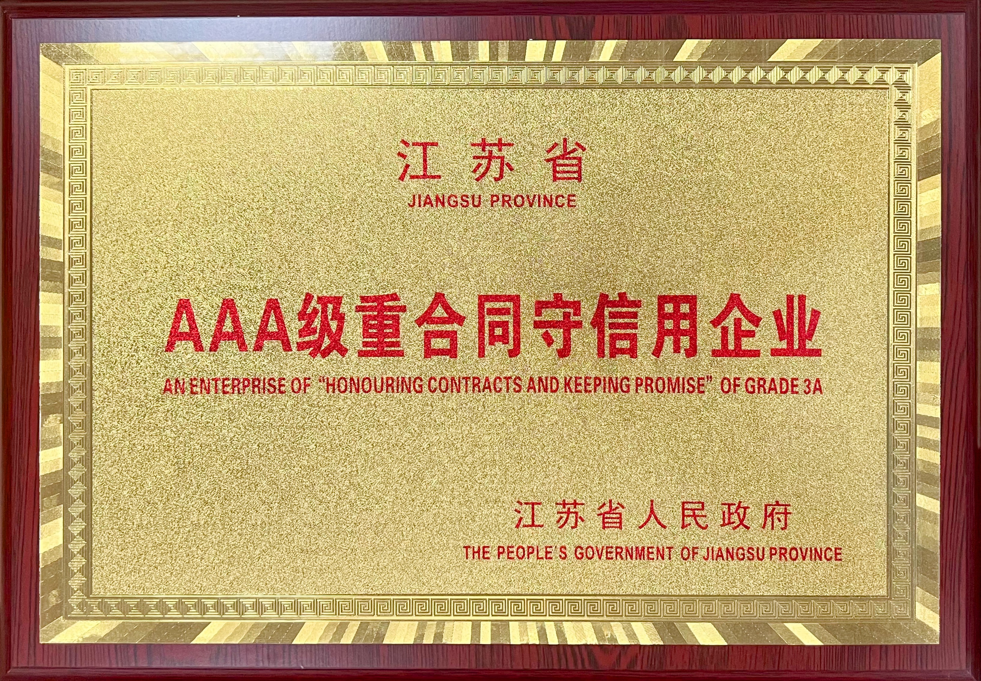 JINSIXI è stata riconosciuta come  JINSIXI è stata riconosciuta come