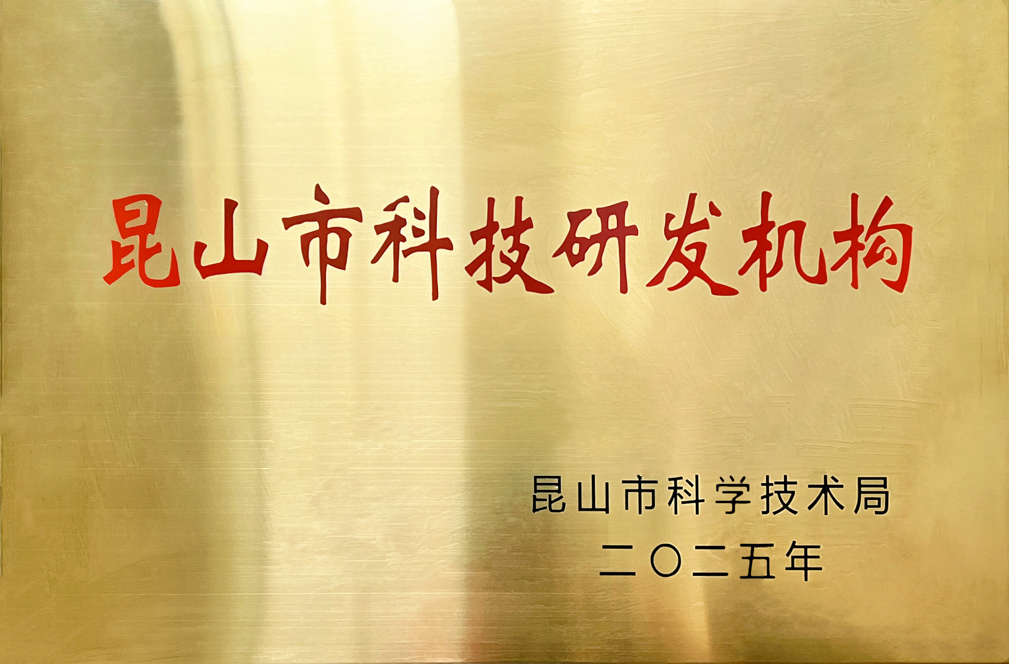 Jinsixi Metalware riceve il titolo di 