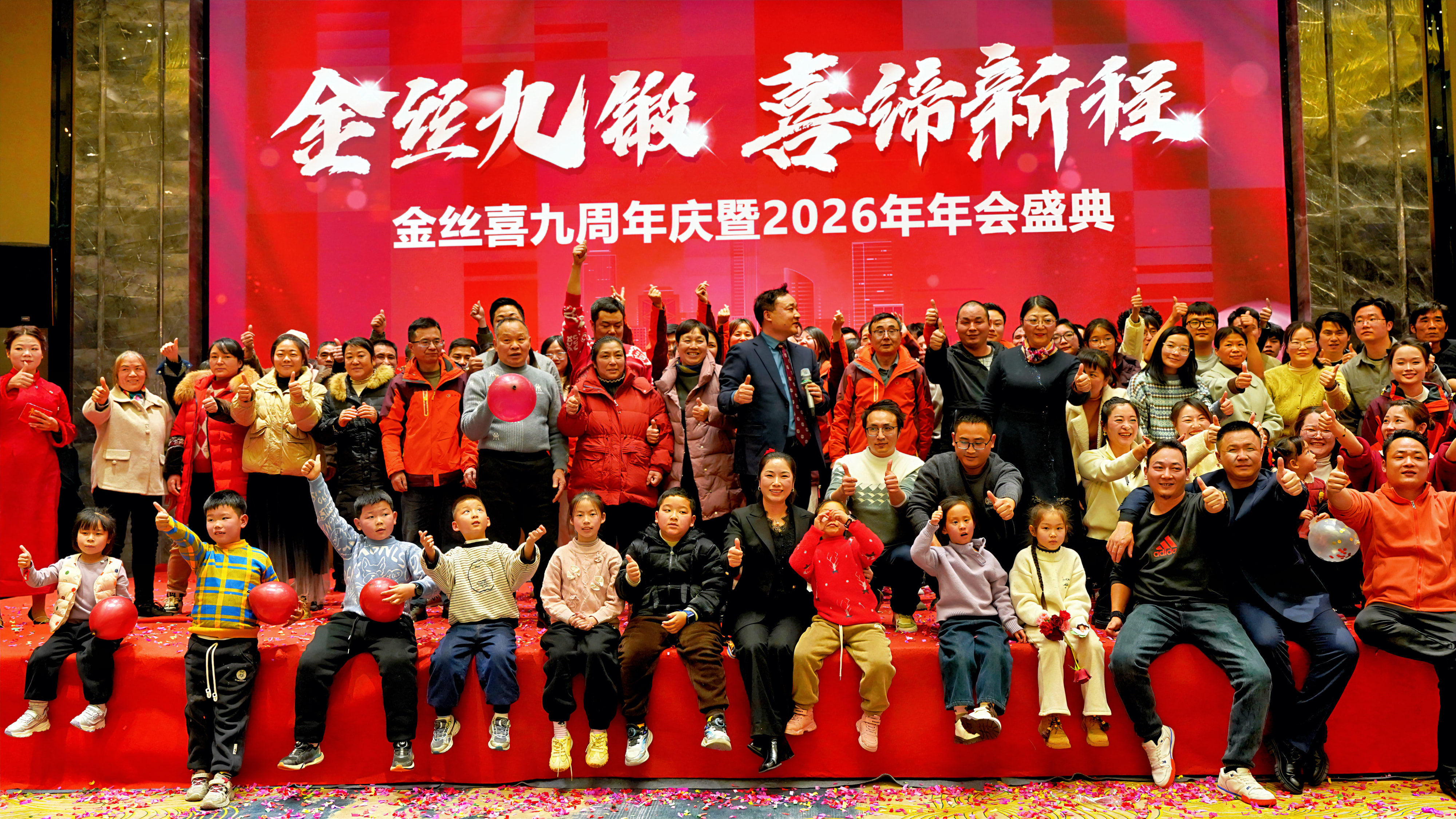 Il 9° anniversario di Jinsixi e il gala annuale 2026 si sono svolti in modo grandioso!